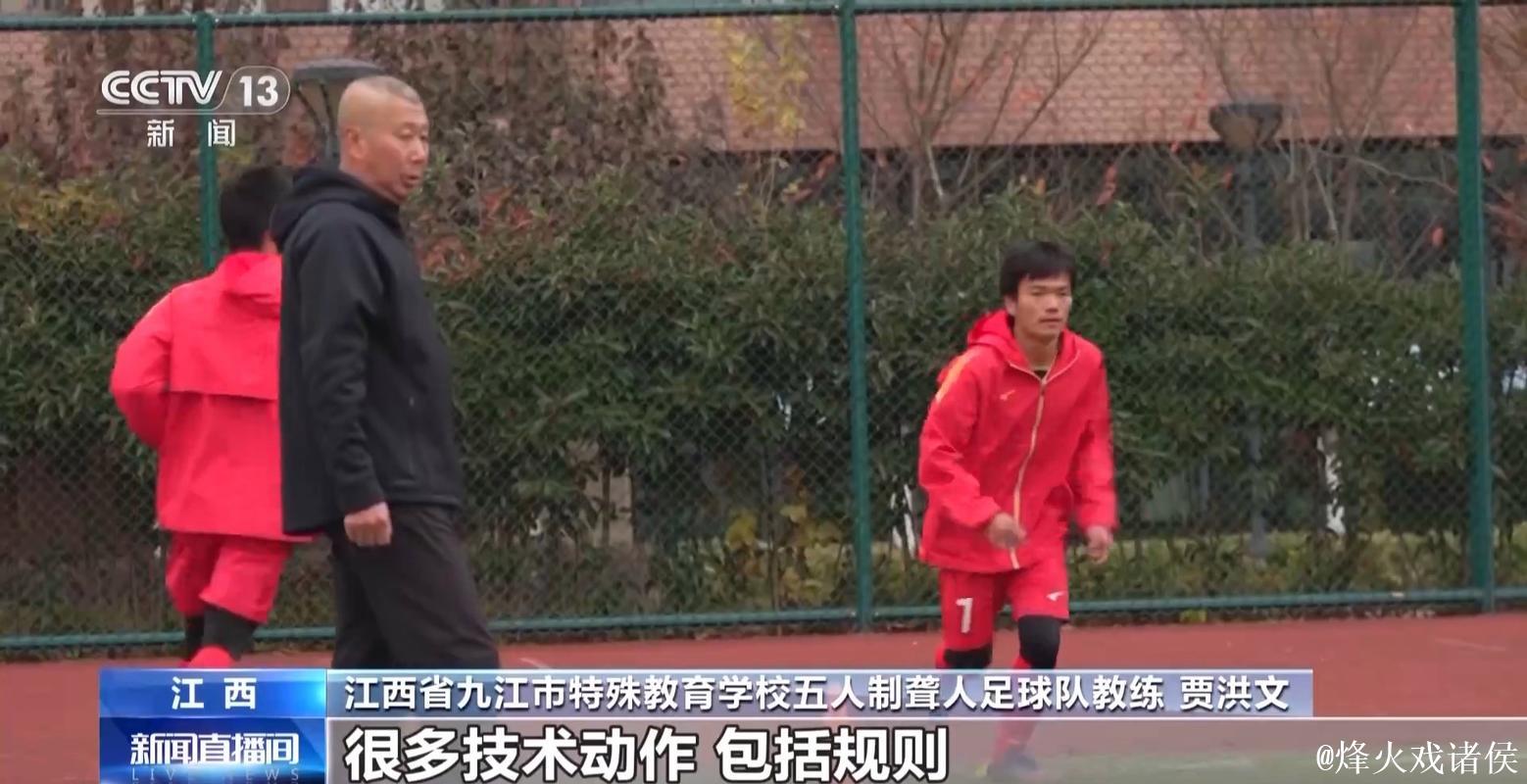 绿茵场上两夺全国冠军 这所特教学校有何秘诀? 绿茵场上两夺全国冠军 这所特教学校有何秘诀?