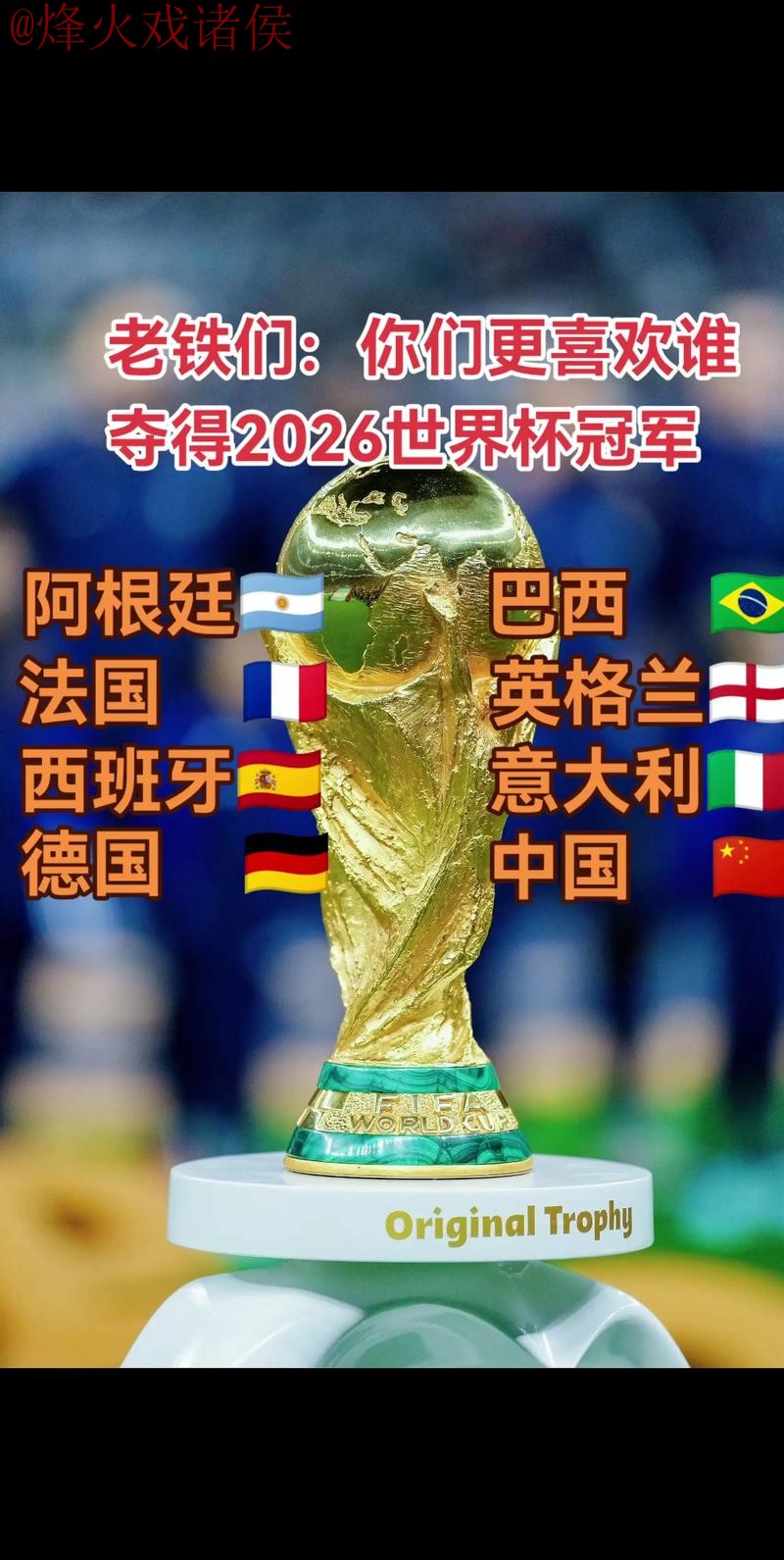2026世界杯免费直播全网热门 2026世界杯免费直播全网热门