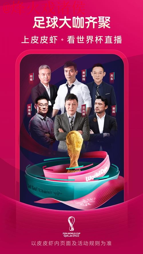 最新世界杯直播网站入口推荐